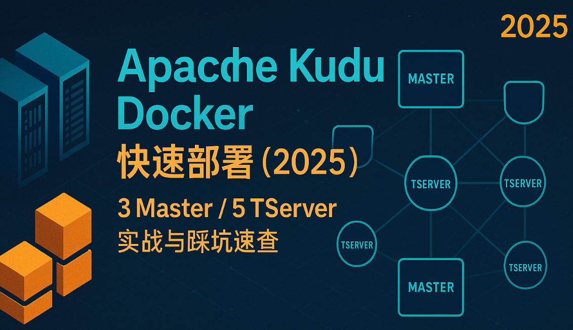 大数据-146 Apache Kudu Docker 快速部署：3 Master/5 TServer 实战与踩坑速查