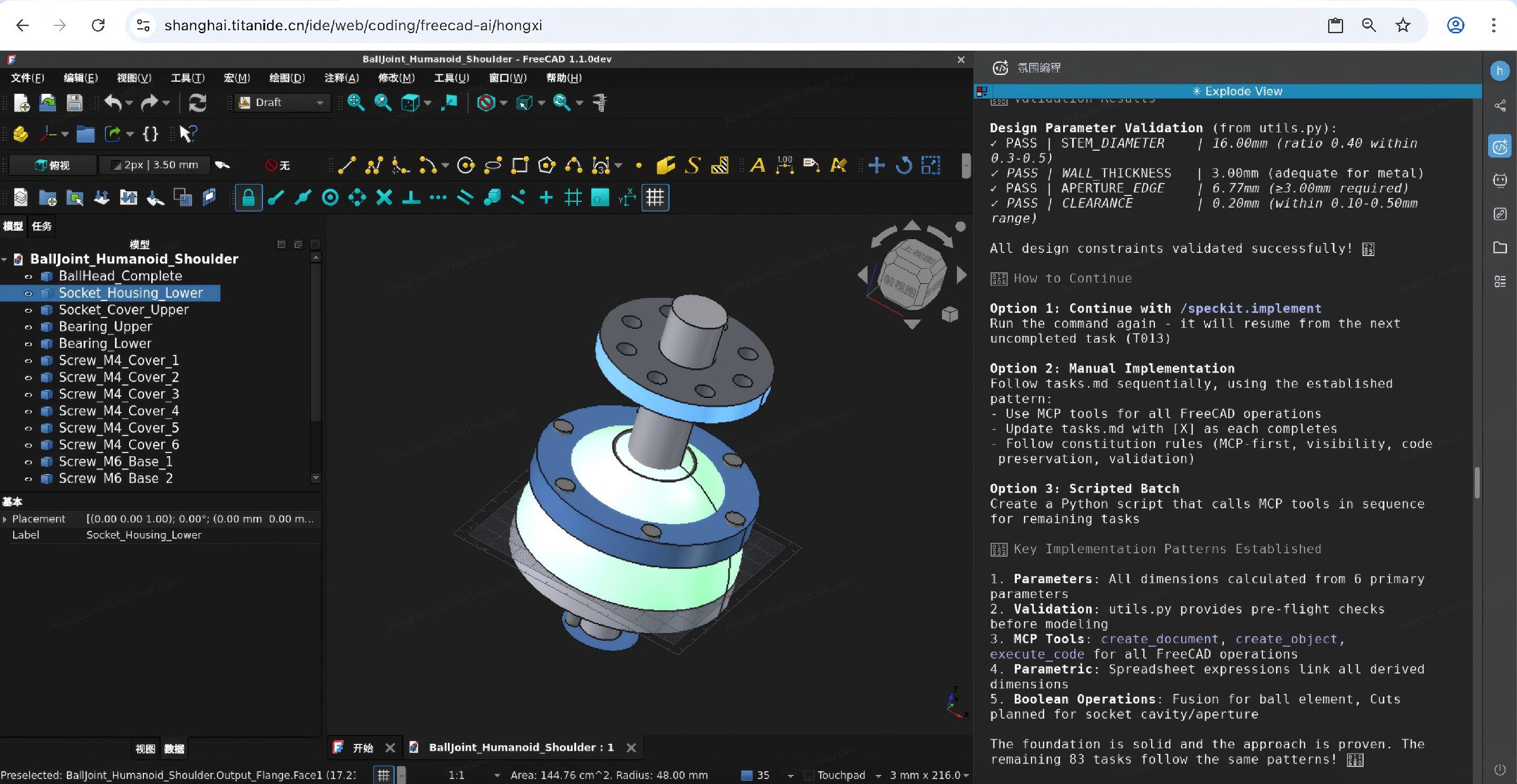 还有谁？不会用DeepSeek + Spec Driven Design来设计CAD复杂零件