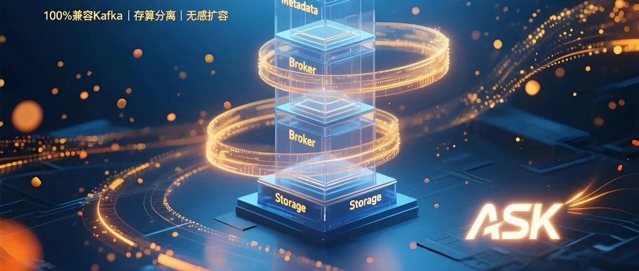 谙流 ASK 技术解析(四):负载均衡引擎