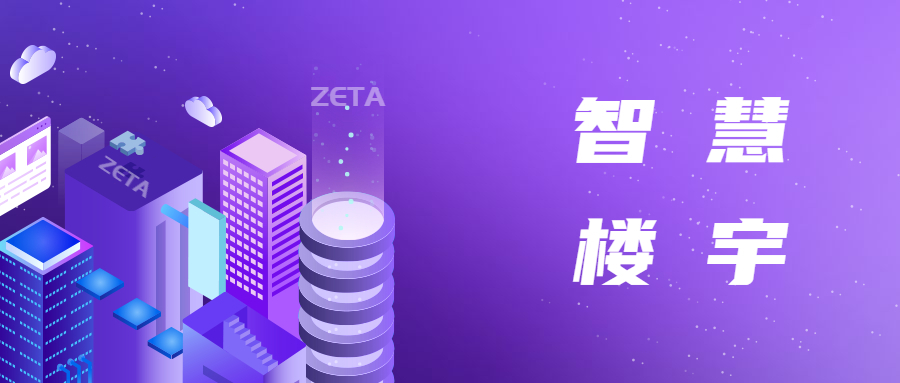智慧楼宇：东京建物引入“ZETA+AI”物联监测方案，实现楼宇预测性维护