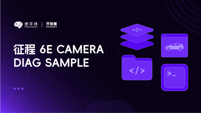 征程 6E camera diag sample