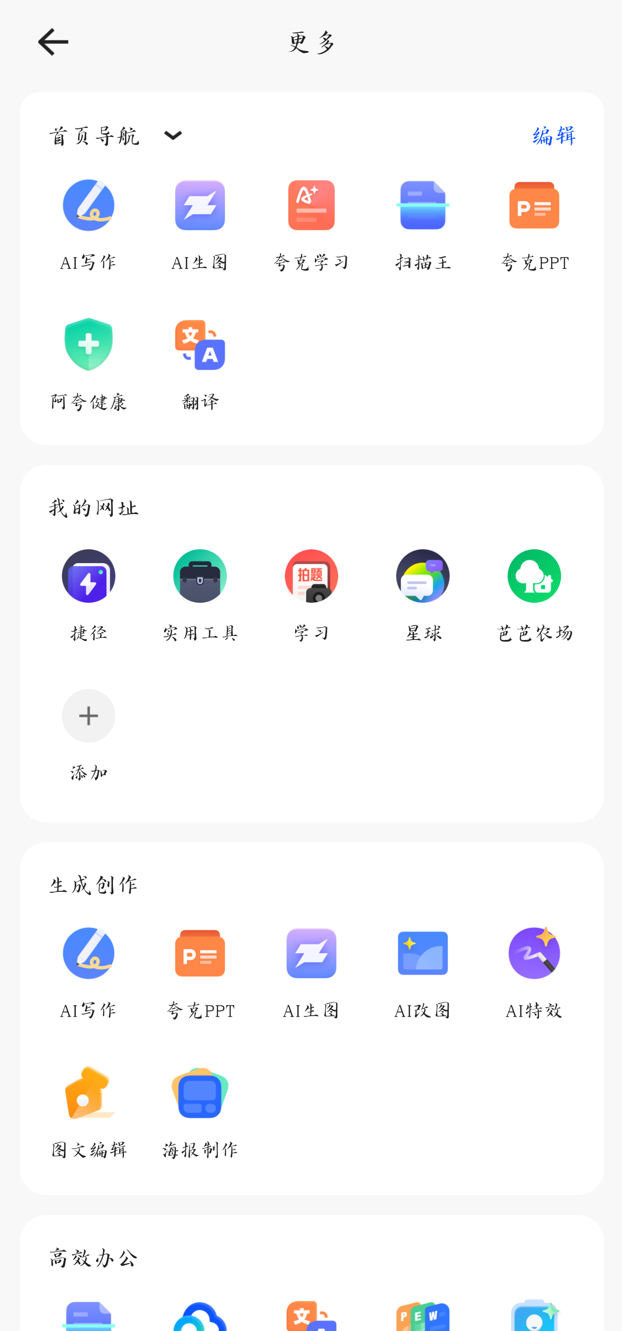 Screenshot_20250918_184604_com.quark.browser.png