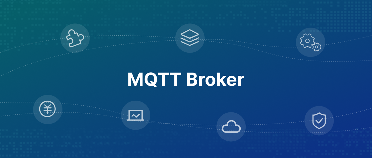 2023年MQTT Broker技术选型时需要考虑的7个因素