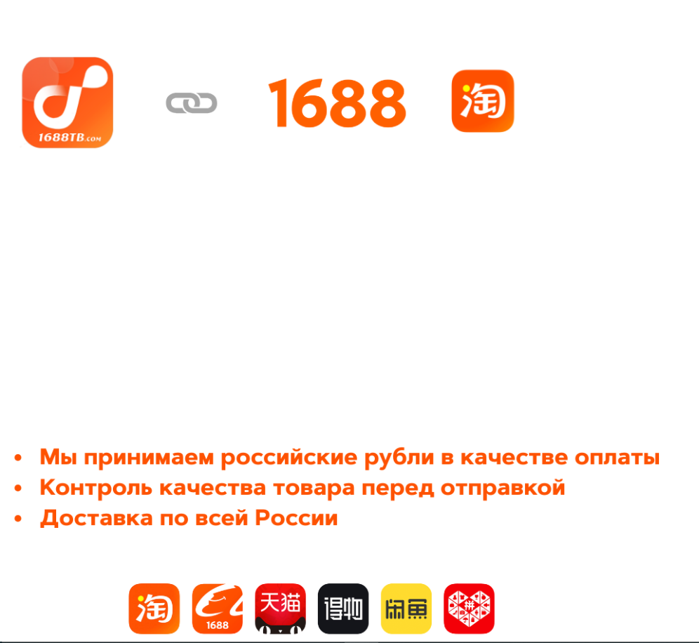 1688 Agent Russia 丨俄罗斯淘宝代购1688代采集运系统搭建指南