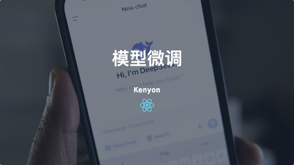 大模型应用开发技术路线(中):大模型微调与定制从概念到落地