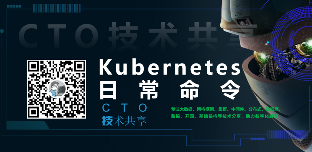 kubernetes日常命令