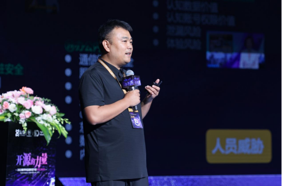 悬镜安全 DSS 2023 数字供应链安全大会成功举办