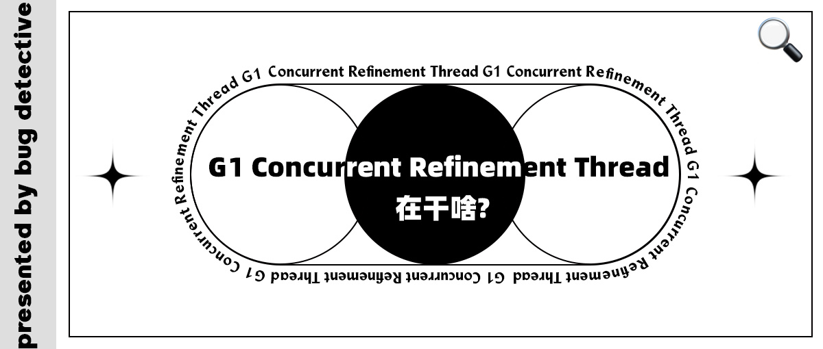 G1 Concurrent Refinement Thread 在干啥?