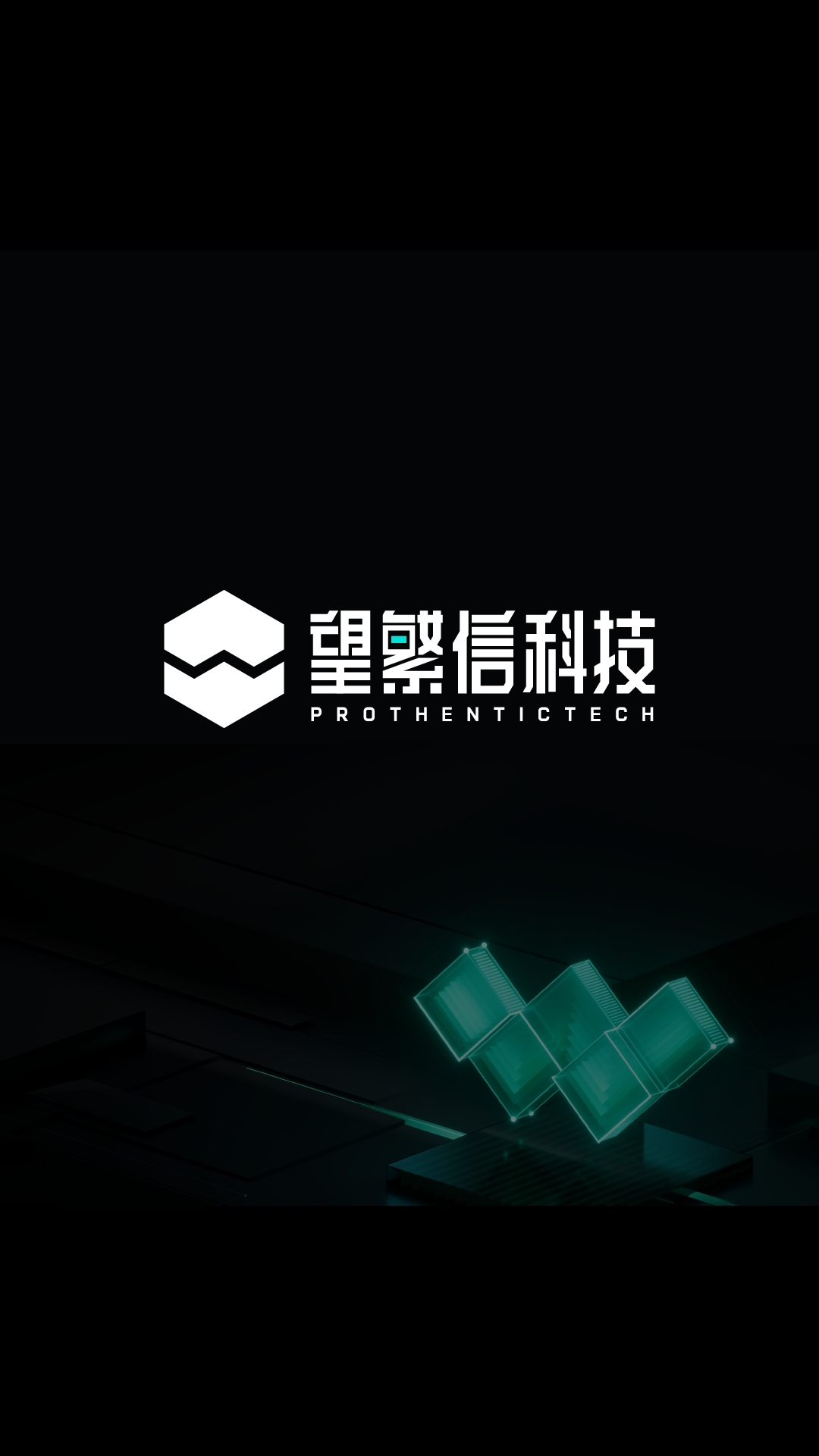 喜报 | 新突破！望繁信科技荣获2023上海市“专精特新”企业认证