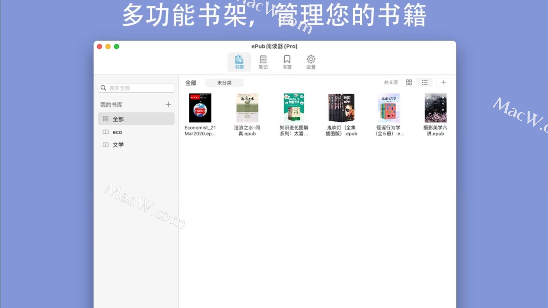 适用于Mac的专业EPUB阅读软件GM EPUB Reader Pro