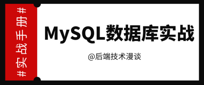 MySQL选错索引导致的线上慢查询事故