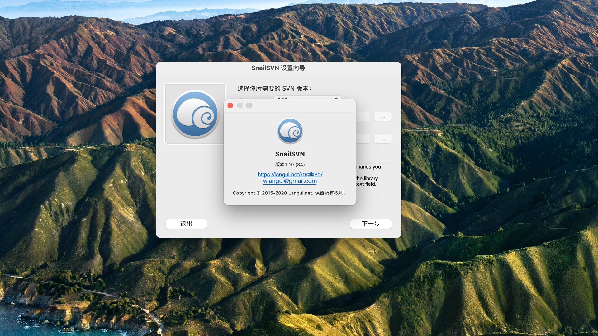 SnailSVN Pro for mac(SVN客户端)v1.10永久激活版
