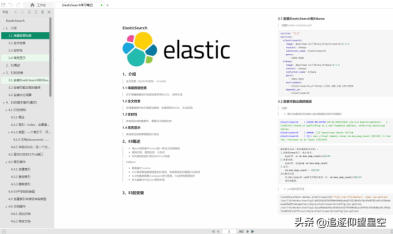 阿里内部共享，彩印图文版《Elasticsearch实战》文档，堪称经典！