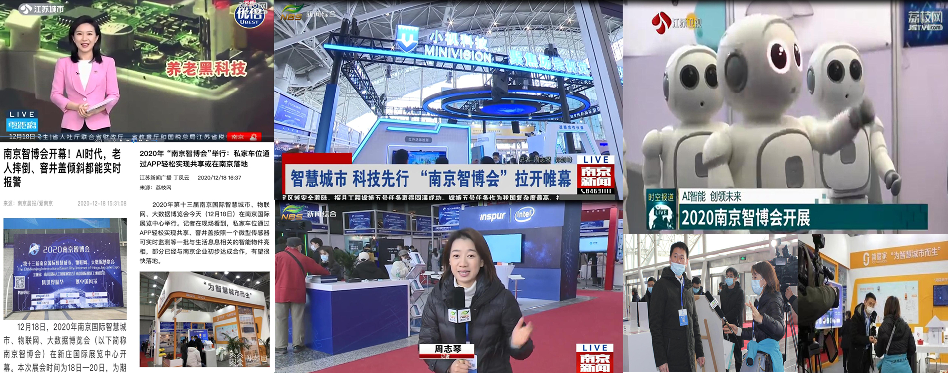 2022南京14届-人工智能-博览会