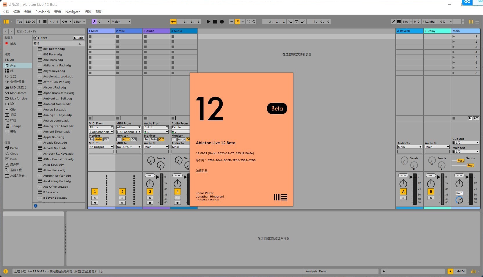 Ableton Live 12 Suite 音乐创作和演奏分析