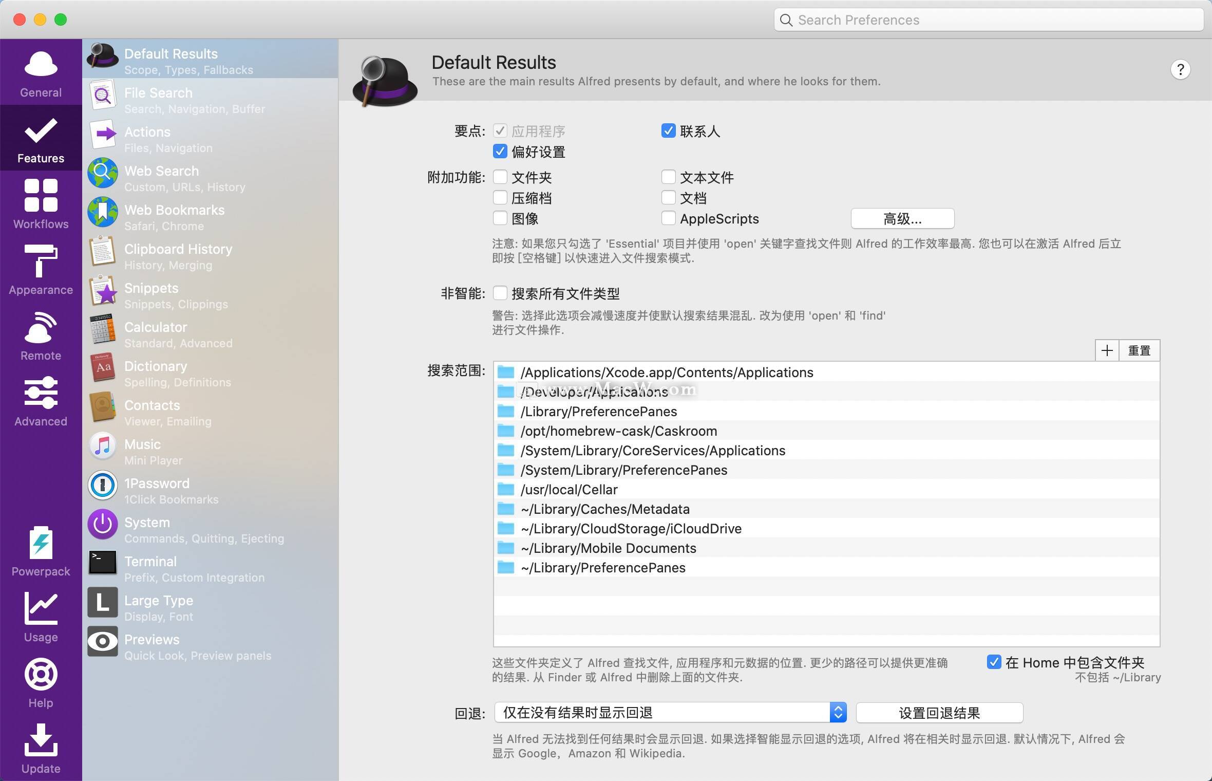 Alfred 4 for mac(最好用的mac效率工具) 汉化版