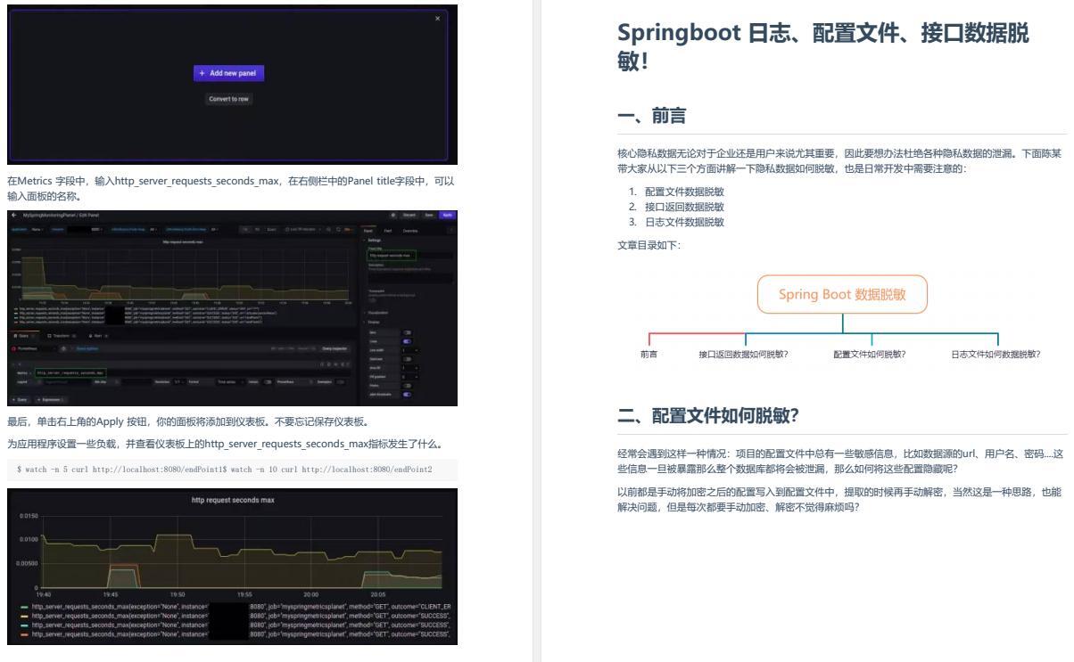 好家伙！这份2025最新SpringBoot进阶笔记涵盖了其所有骚操作--极客时间