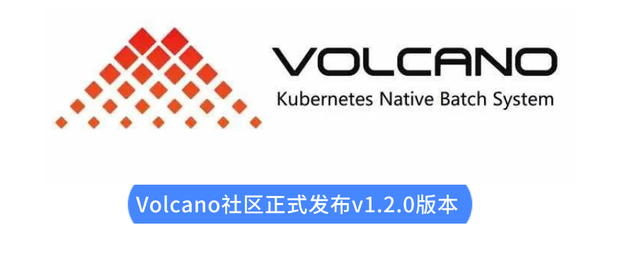 Volcano社区正式发布v1.2.0版本