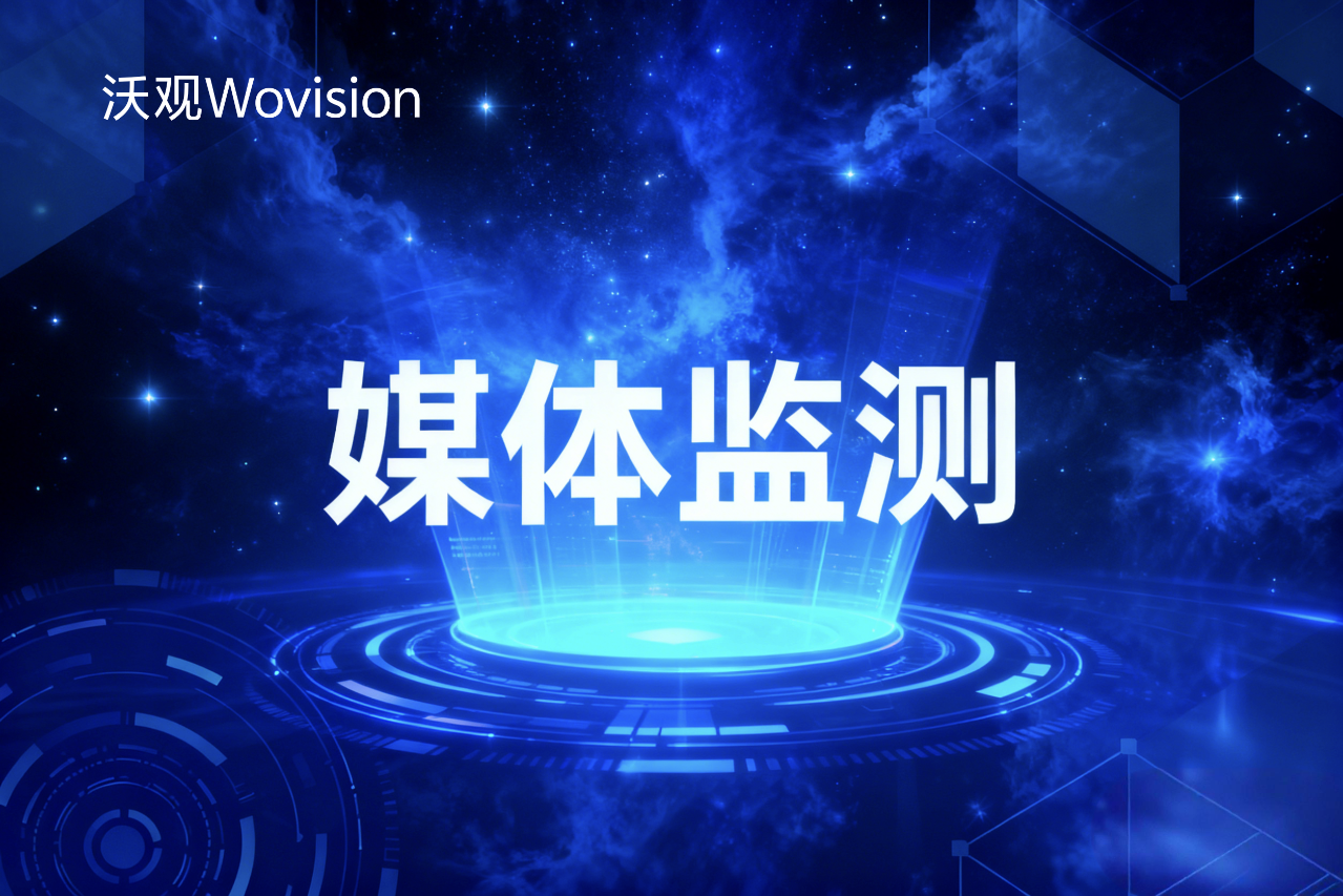 评估海外媒体监测平台数据质量与采集能力的三个关键