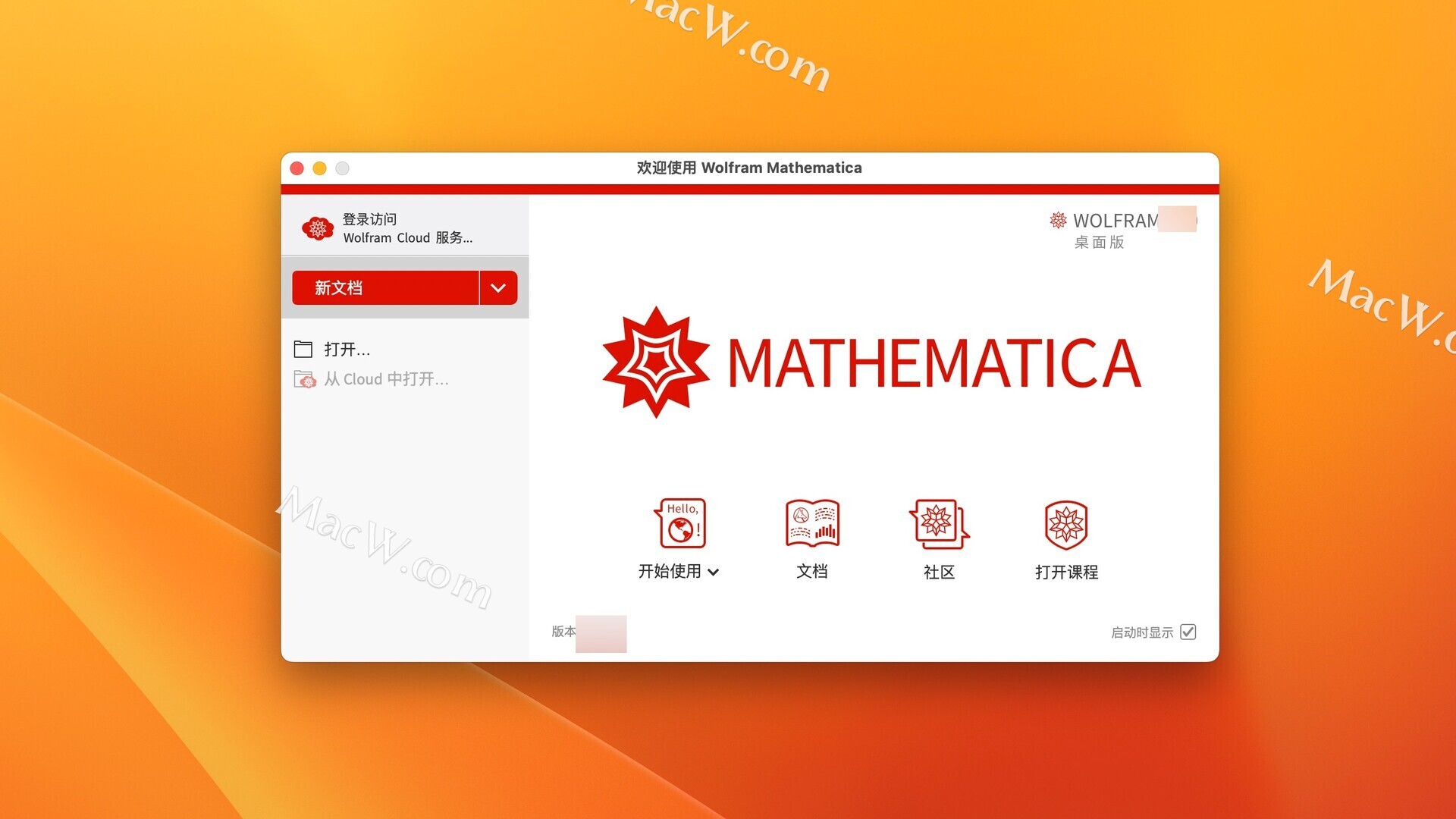 高级数学及符号运算：Wolfram Mathematica 14.0中文破解版