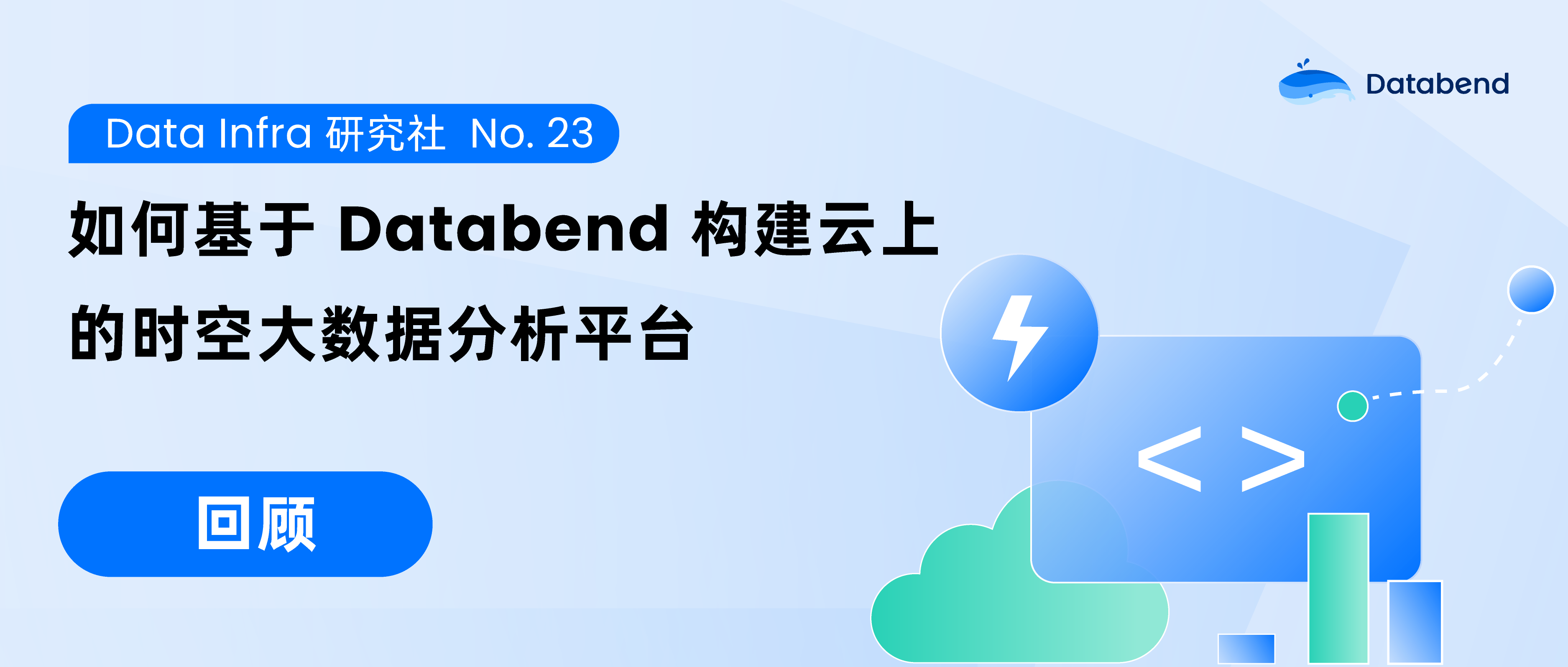 如何构建云原生时空大数据平台？