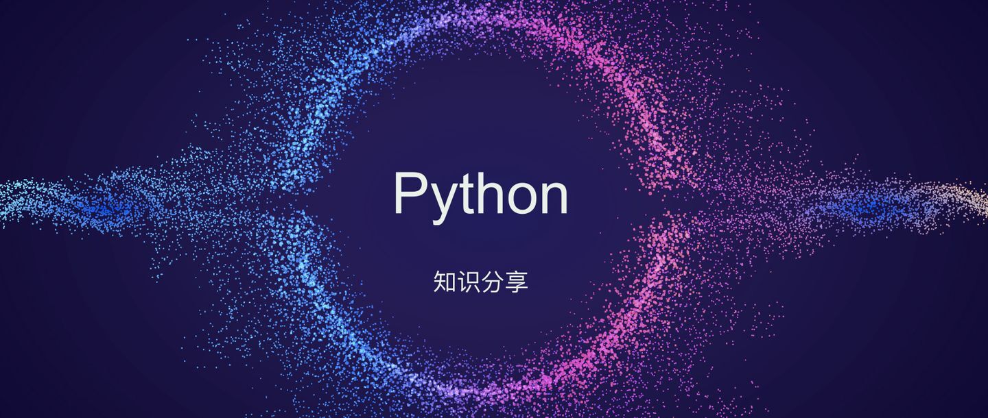 Python中关于函数的那点事