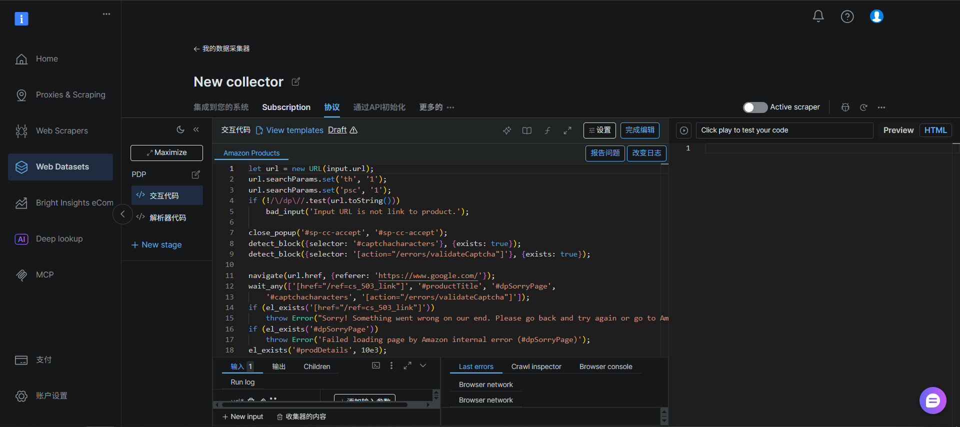 传统爬虫太耗时?AI一键生成企业级爬虫架构