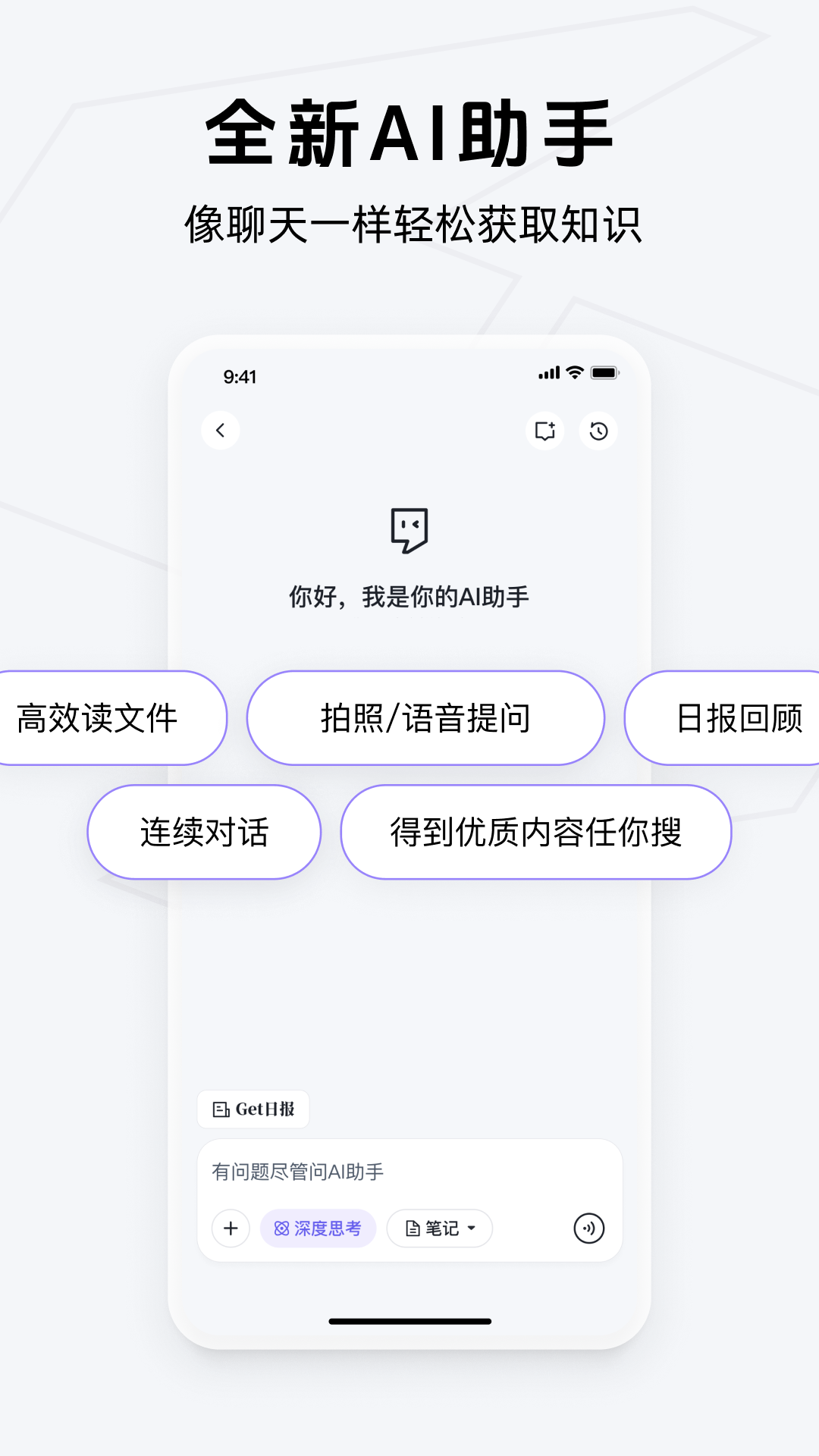 AI助手-Android.png