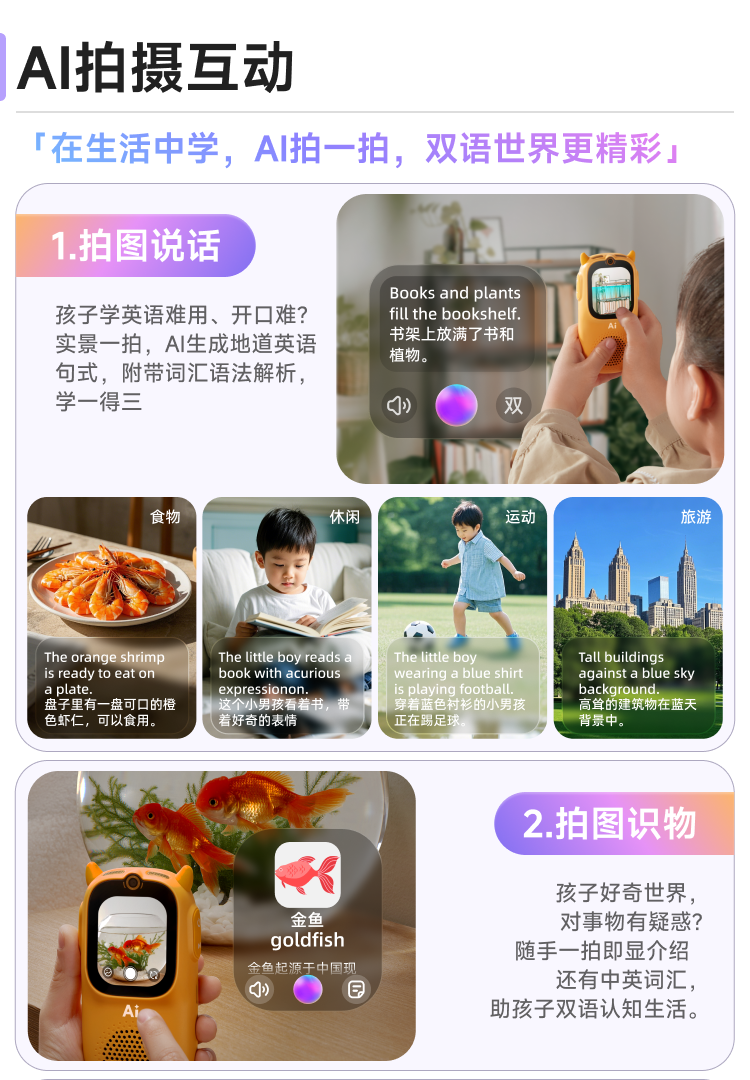 AI拍摄互动-01.png