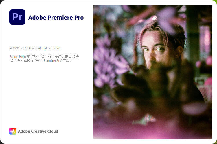 Premiere Pro 2024 破解资源 PR2024中文版安装包(mac/win永久使用)