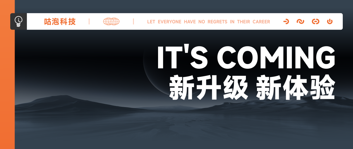 咕泡8.8品牌日 | AI革新力，品牌再升级