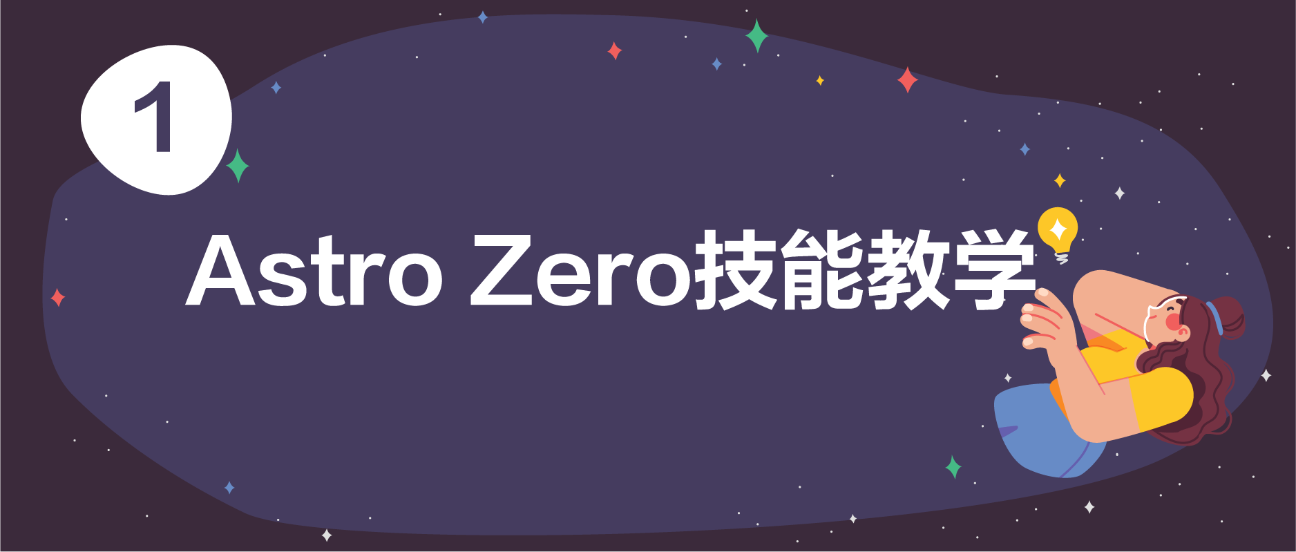 华为云低代码AstroZero技巧教学1：表格的超链接赋能