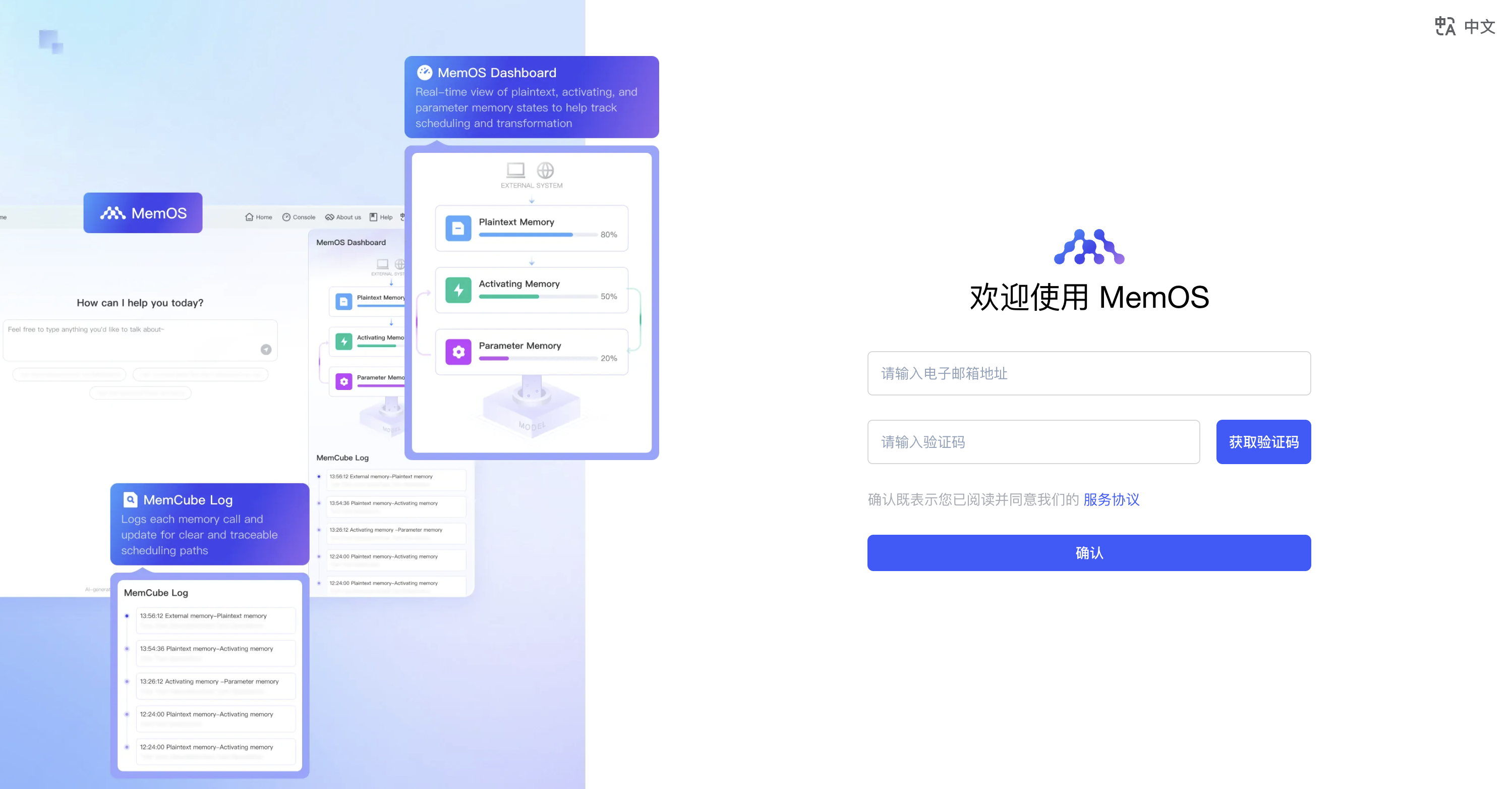 MemOS Cloud | 云平台快速开始上手教程