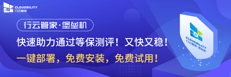 【等保】等保3.0是什么意思？有等保3.0吗？