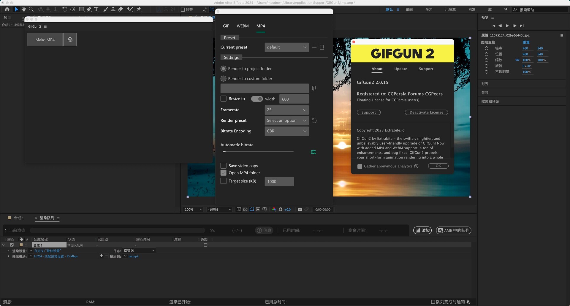 AE脚本-一键快速输出GIF动图格式插件 GifGun v2.0.15激活版