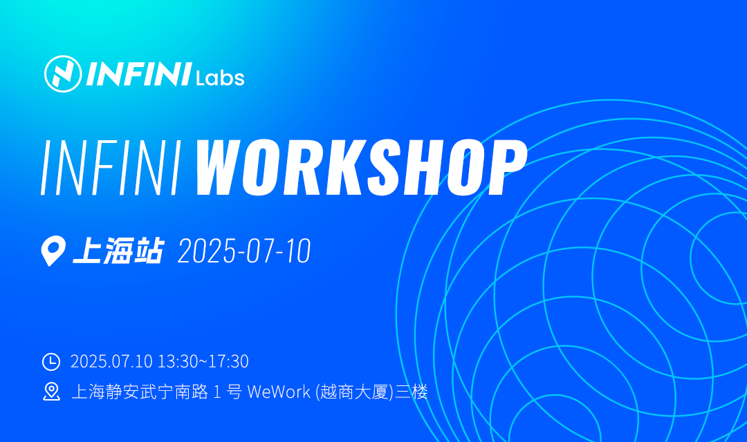 【INFINI Workshop 第三期 - 上海站】Coco AI - 赋能企业搜索,打造专属智能助手