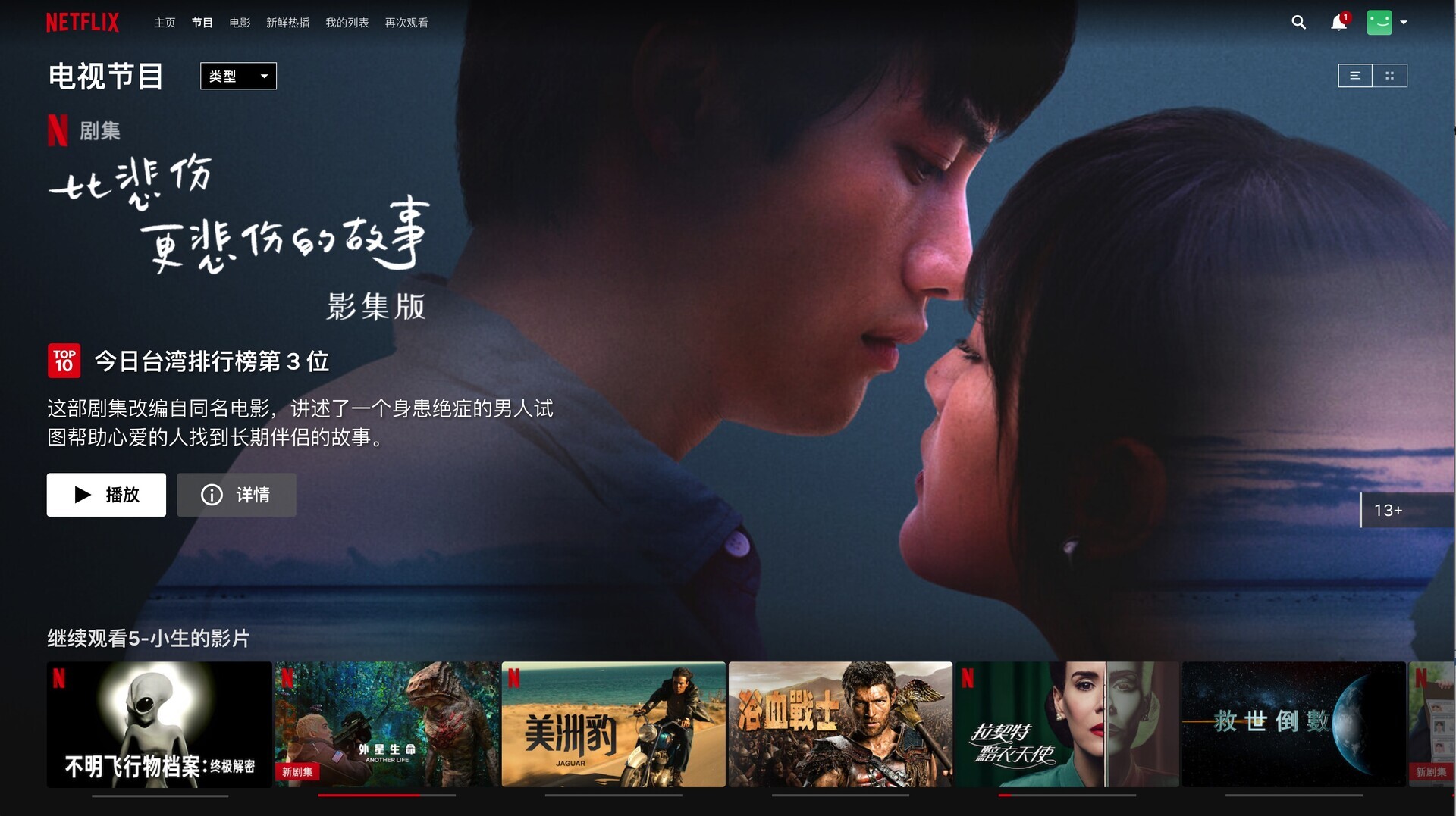 macOS 播放客户端 Clicker for Netflix 免激活版