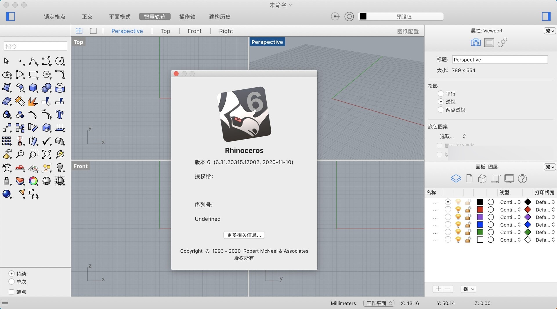 Rhinoceros 6 for Mac(犀牛6) 6.31.20315完美激活版