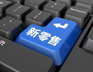 慧云中控智慧零售系统详细介绍