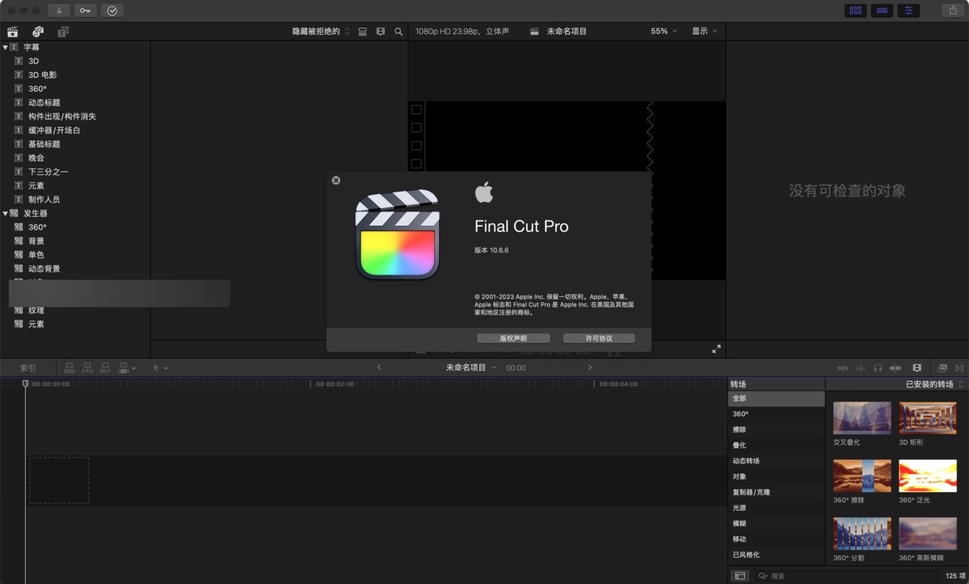 Final Cut Pro for Mac(fcpx专业视频剪辑工具)