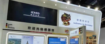 EMQ亮相服贸会：夯实IoT数字底座，加速迈向工业4.0时代