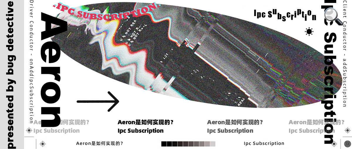 Aeron 是如何实现的？—— Ipc Subscription