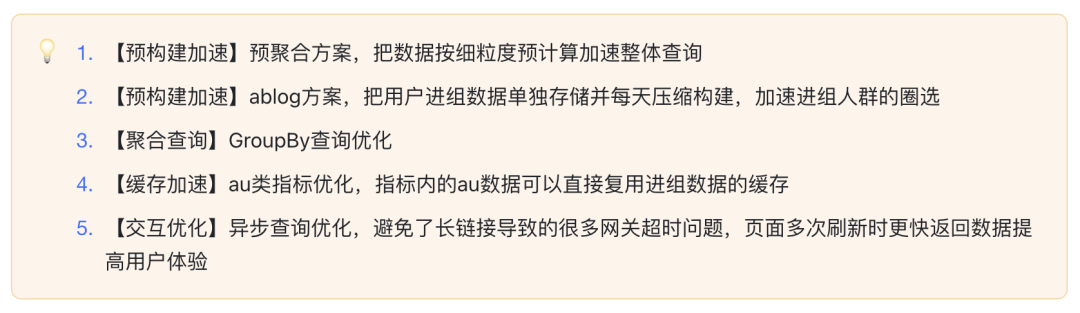 火山引擎 DataTester：5 个优化思路，构建高性能 A/B 实验平台