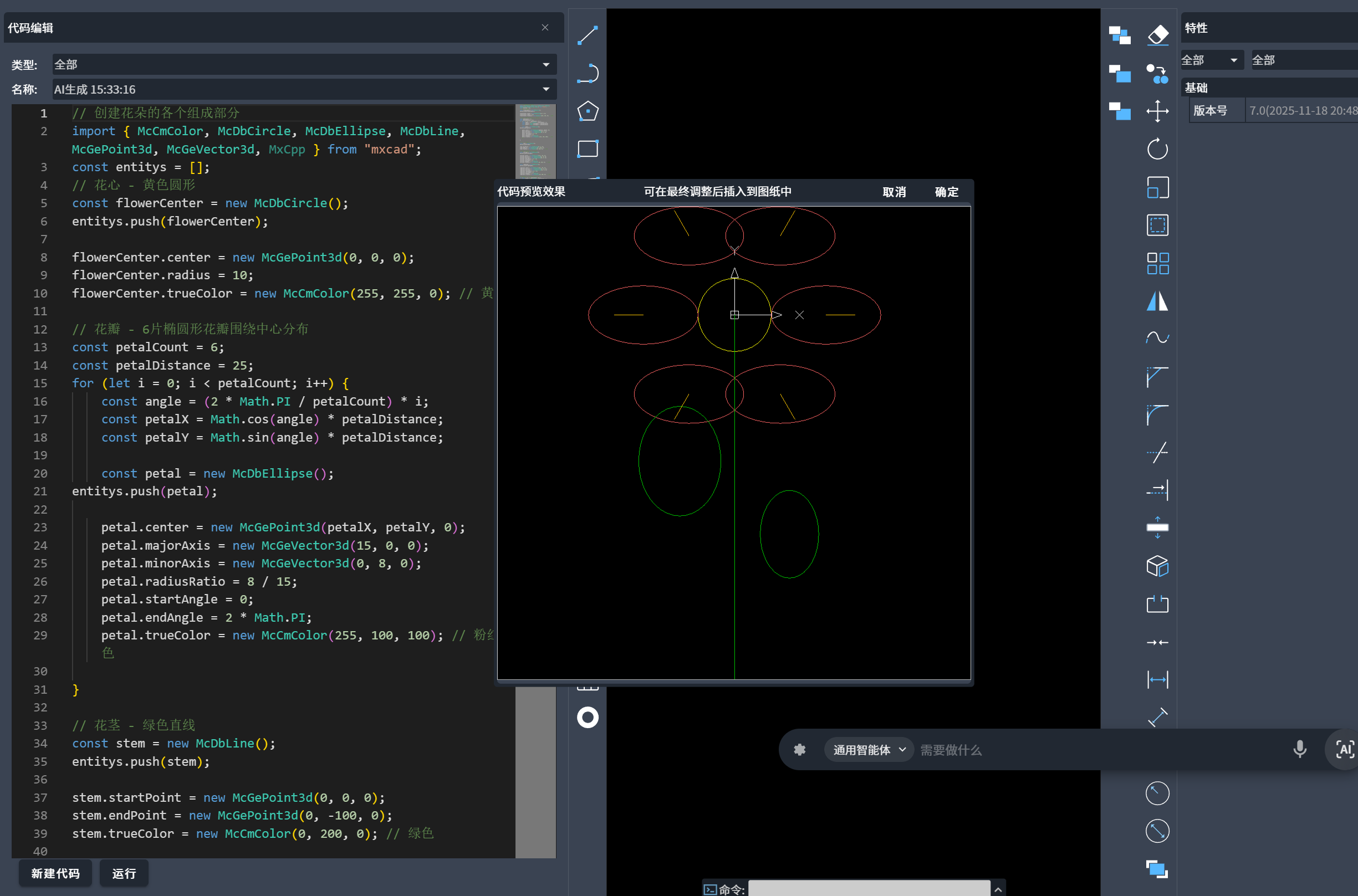 云CAD结合AI实现文生DWG图纸