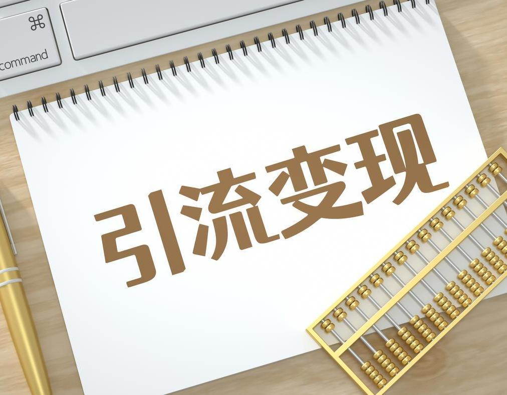 社群引流裂变管家：智能社群运营的全能解决方案