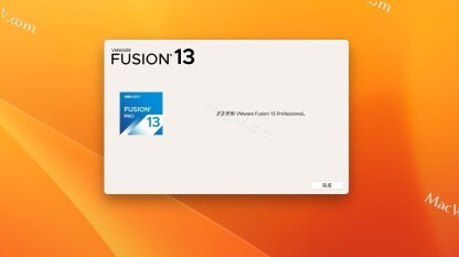 VMware fusion pro13下载 VM虚拟机安装教程