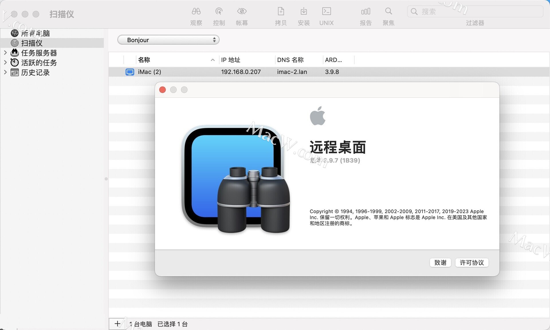 远程桌面管理软件：Apple Remote Desktop中文版下载