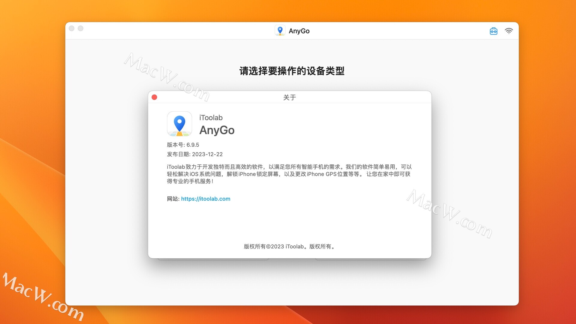 AnyGo for Mac(在iPhone / iPad上轻松模拟GPS位置)v6.9.5激活版--极客时间