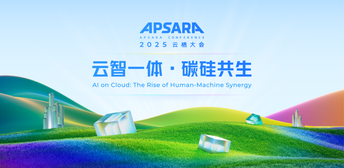 云栖发布深度解读|以边缘原生定义 AI 时代的开发与交付