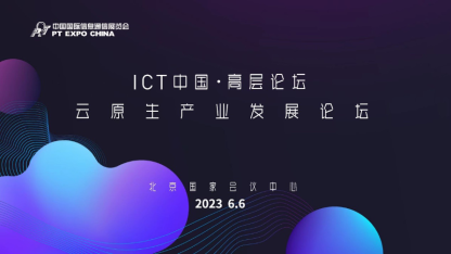 祝贺！Databend 入选 ICT 中国可信云优秀云原生创新案例